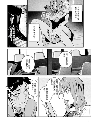[diletta (心友)] 托卵契約 いつも真面目な美人上司（人妻）が、なぜか托卵を迫ってきたので遠慮なく孕ませたった。[ai翻譯]_008