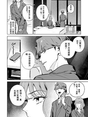 [diletta (心友)] 托卵契約 いつも真面目な美人上司（人妻）が、なぜか托卵を迫ってきたので遠慮なく孕ませたった。[ai翻譯]_010