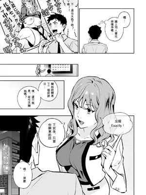 [diletta (心友)] 托卵契約 いつも真面目な美人上司（人妻）が、なぜか托卵を迫ってきたので遠慮なく孕ませたった。[ai翻譯]_011