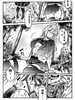 [かんろ堂アート] 敗北対魔師ゴブリン達のメス○隷になる [ai翻譯]_0004