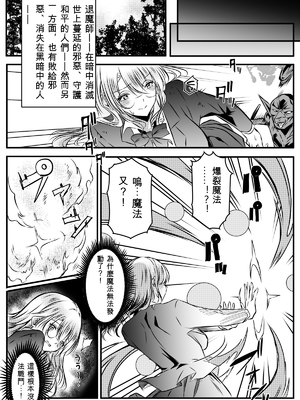 [かんろ堂アート] 敗北対魔師ゴブリン達のメス○隷になる [ai翻譯]_0003