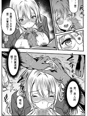 [かんろ堂アート] 敗北対魔師ゴブリン達のメス○隷になる [ai翻譯]_0007