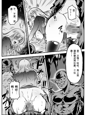 [かんろ堂アート] 敗北対魔師ゴブリン達のメス○隷になる [ai翻譯]_0010