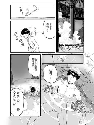 [ElectricSheep (シビレヒツジ)] ワイルズ娘は巨根がお好き！！(モンスターハンターワイルズ)[简中翻译][机翻]_003