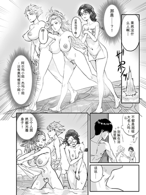 [ElectricSheep (シビレヒツジ)] ワイルズ娘は巨根がお好き！！(モンスターハンターワイルズ)[简中翻译][机翻]_004