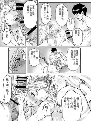 [ElectricSheep (シビレヒツジ)] ワイルズ娘は巨根がお好き！！(モンスターハンターワイルズ)[简中翻译][机翻]_007