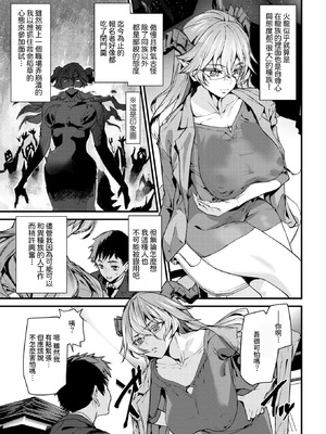 [無修正] [アシオミマサト] オフィスドレイク-異種族上司-丨辦公室的阿龍-異種族上司- (COMIC 快楽天 2026年1月号) [Amerins漢化] [LKM渣嵌]_003