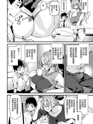 [無修正] [アシオミマサト] オフィスドレイク-異種族上司-丨辦公室的阿龍-異種族上司- (COMIC 快楽天 2026年1月号) [Amerins漢化] [LKM渣嵌]_006