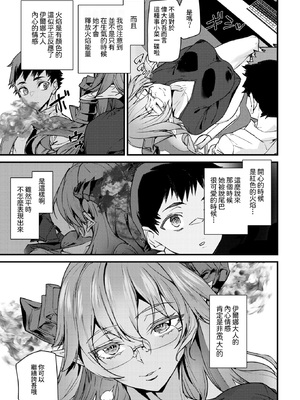 [無修正] [アシオミマサト] オフィスドレイク-異種族上司-丨辦公室的阿龍-異種族上司- (COMIC 快楽天 2026年1月号) [Amerins漢化] [LKM渣嵌]_007