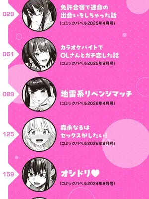 [朝峰テル] 最後はヒロインに搾精Hされる話_002