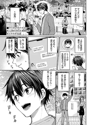 [朝峰テル] 最後はヒロインに搾精Hされる話_003