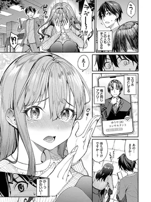 [朝峰テル] 最後はヒロインに搾精Hされる話_005