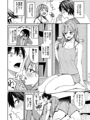 [朝峰テル] 最後はヒロインに搾精Hされる話_008