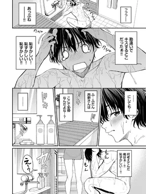 [朝峰テル] 最後はヒロインに搾精Hされる話_010