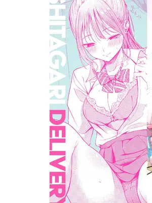 [さんじゅうろう] したがりデリバリー [DL版][汉化]_0002