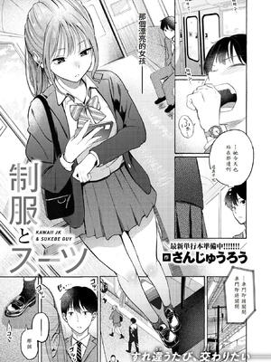 [さんじゅうろう] したがりデリバリー [DL版][汉化]_0005