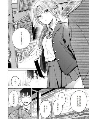 [さんじゅうろう] したがりデリバリー [DL版][汉化]_0006