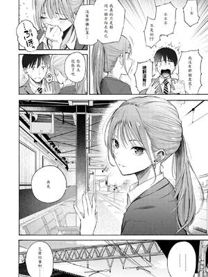 [さんじゅうろう] したがりデリバリー [DL版][汉化]_0008