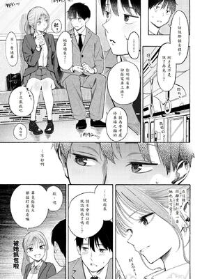 [さんじゅうろう] したがりデリバリー [DL版][汉化]_0009