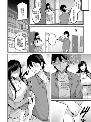 [仁志田メガネ] 再会は桜の木の下で (コミック刺激的 SQUIRT！！Vol.69)[Maosama個人渣翻][DL版]_006