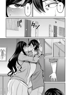 [仁志田メガネ] 再会は桜の木の下で (コミック刺激的 SQUIRT！！Vol.69)[Maosama個人渣翻][DL版]_007