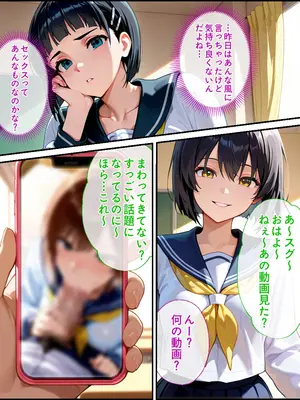[蜜壺レストラン] 爆乳JK 直葉んが巨根おじさんに寝取られる 話1-3 [AI生成]_009