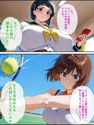 [蜜壺レストラン] 爆乳JK 直葉んが巨根おじさんに寝取られる 話1-3 [AI生成]_011