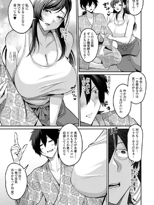 [仁志田メガネ] 晩夏の民宿で (コミック刺激的 SQUIRT！！Vol.73) [DL版]_005