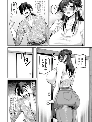 [仁志田メガネ] 晩夏の民宿で (コミック刺激的 SQUIRT！！Vol.73) [DL版]_006