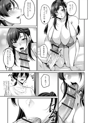 [仁志田メガネ] 晩夏の民宿で (コミック刺激的 SQUIRT！！Vol.73) [DL版]_009