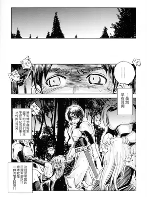 (C86) [Ikebukuro DPC (DPC)] GRASSEN'S WAR ANOTHER STORY Ex #03 Node Shinkou III [Chinese] [爱思AiS 个人汉化]_003