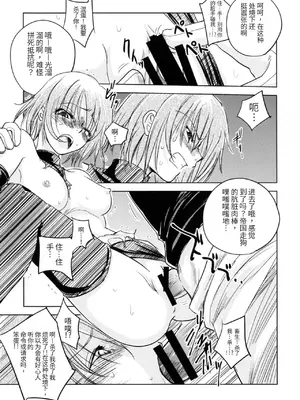 (C86) [Ikebukuro DPC (DPC)] GRASSEN'S WAR ANOTHER STORY Ex #03 Node Shinkou III [Chinese] [爱思AiS 个人汉化]_007