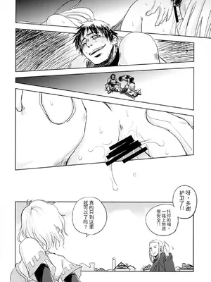 (C86) [Ikebukuro DPC (DPC)] GRASSEN'S WAR ANOTHER STORY Ex #03 Node Shinkou III [Chinese] [爱思AiS 个人汉化]_012