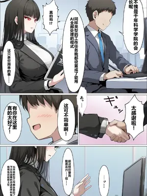 ［山口雄太郎］ミレニアムの生徒会長がおっさんのデカチンに寝取られる話 [AI Generated]_003