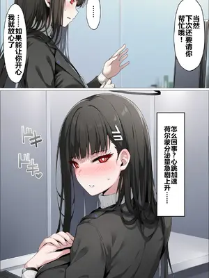［山口雄太郎］ミレニアムの生徒会長がおっさんのデカチンに寝取られる話 [AI Generated]_004