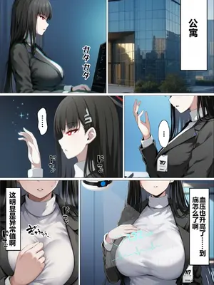 ［山口雄太郎］ミレニアムの生徒会長がおっさんのデカチンに寝取られる話 [AI Generated]_005