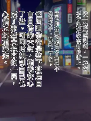 [ズリリアン病院 (ズリリアン)] パイズリしたけりゃ小遣い寄こせ…！！～Lカップに成長した爆乳妹に家庭内パイズ_006_esfu