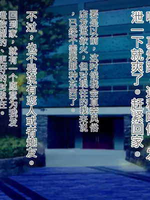 [ズリリアン病院 (ズリリアン)] パイズリしたけりゃ小遣い寄こせ…！！～Lカップに成長した爆乳妹に家庭内パイズ_008_opso