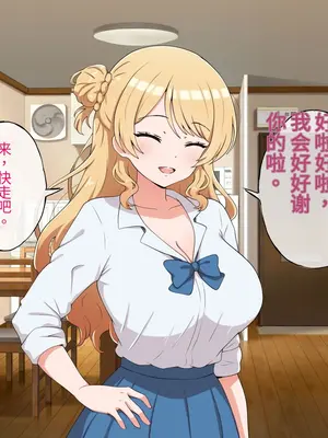 [radio tower (ラジオ先生)] うちのデカ乳姉ちゃん、彼氏とヤる前にえっちの練習がしたいって言い出し_006_hdjc