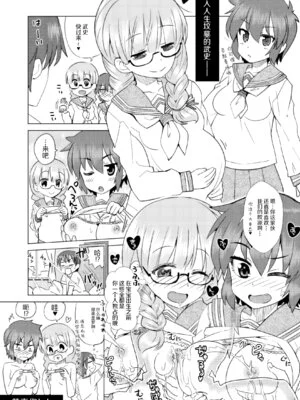 [らーめん] まな☆こまH’s 〜孕ませエッチなスピンオフ〜 [DL版][中国翻译]_0207