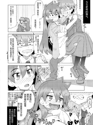 [らーめん] まな☆こまH’s 〜孕ませエッチなスピンオフ〜 [DL版][中国翻译]_0208