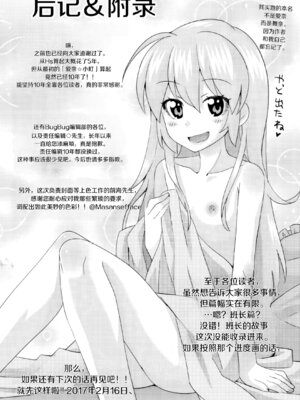 [らーめん] まな☆こまH’s 〜孕ませエッチなスピンオフ〜 [DL版][中国翻译]_0209