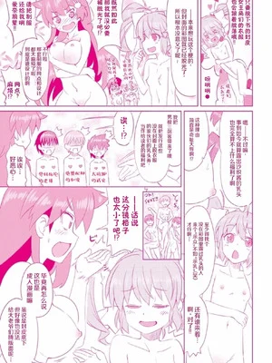 [らーめん] まな☆こまH’s 〜孕ませエッチなスピンオフ〜 [DL版][中国翻译]_0210