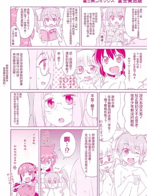 [らーめん] まな☆こまH’s 〜孕ませエッチなスピンオフ〜 [DL版][中国翻译]_0211