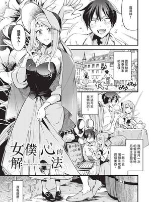 [可座ミドリ] あなたにご奉仕するために｜為了侍奉您 [中国翻訳] [無修正] [DL版]_0004
