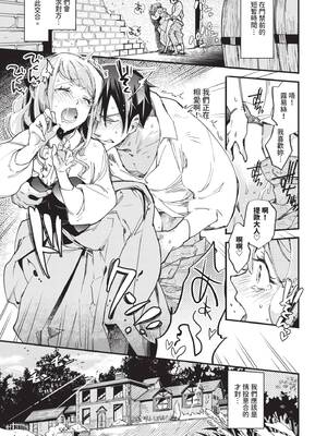 [可座ミドリ] あなたにご奉仕するために｜為了侍奉您 [中国翻訳] [無修正] [DL版]_0006