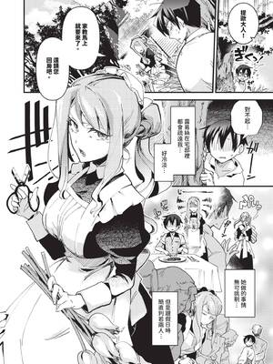 [可座ミドリ] あなたにご奉仕するために｜為了侍奉您 [中国翻訳] [無修正] [DL版]_0007
