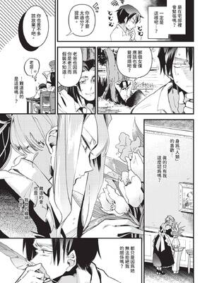 [可座ミドリ] あなたにご奉仕するために｜為了侍奉您 [中国翻訳] [無修正] [DL版]_0008