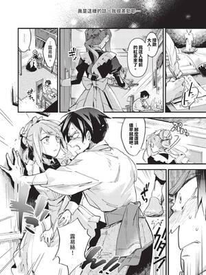 [可座ミドリ] あなたにご奉仕するために｜為了侍奉您 [中国翻訳] [無修正] [DL版]_0009