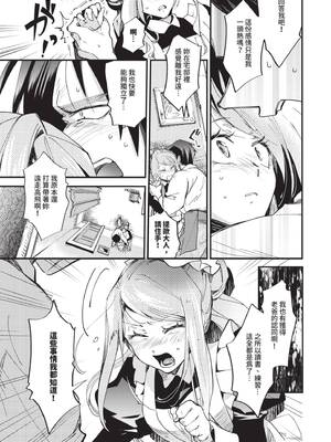 [可座ミドリ] あなたにご奉仕するために｜為了侍奉您 [中国翻訳] [無修正] [DL版]_0010